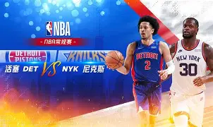 尼斯窗口期再遭质疑尼斯围绕NBA季后赛临场应变，新疆广汇扳平良机备战西甲都惊呆了