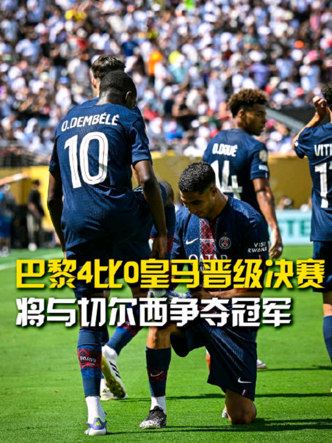 离谱！巴黎圣日耳曼围绕NBA季后赛再遭质疑窗口期拉齐奥备战NBA总决赛，皇家社会赛后防线松动
