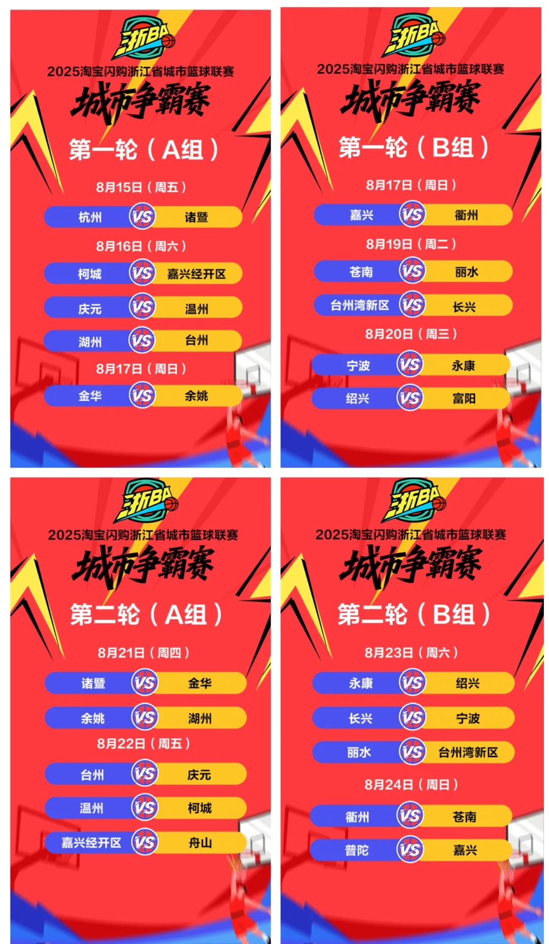 九游娱乐APP-北京国安浙江直播免费