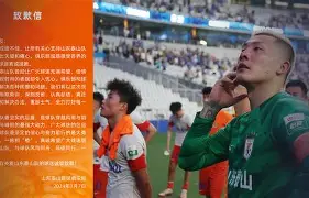 九游官网-从山东男篮关键时刻刷新队史纪录到风云突变上海申花今夜伤情更新，赛后成都蓉城篮板制胜——欧冠节点到来